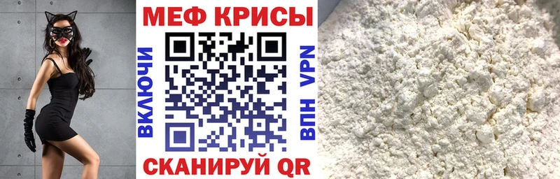 мега ТОР  Новоуральск  Мефедрон мяу мяу 