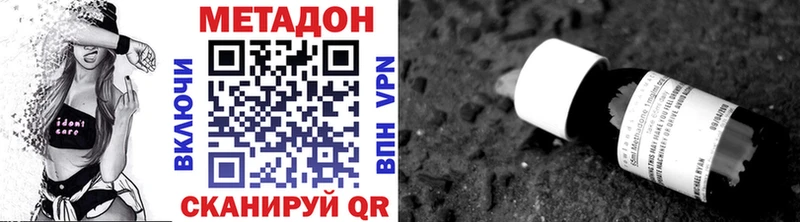 купить закладку  Новоуральск  Метадон methadone 