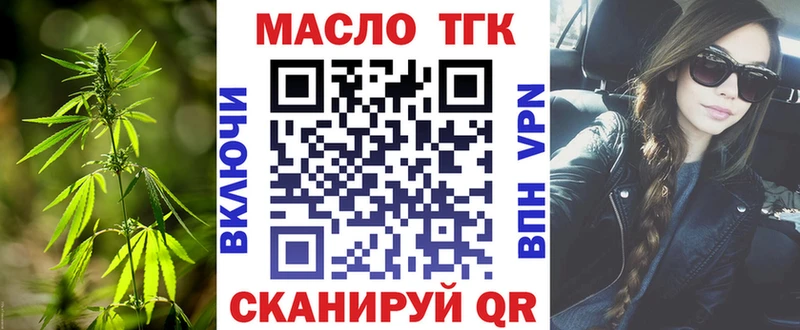Дистиллят ТГК THC oil Новоуральск